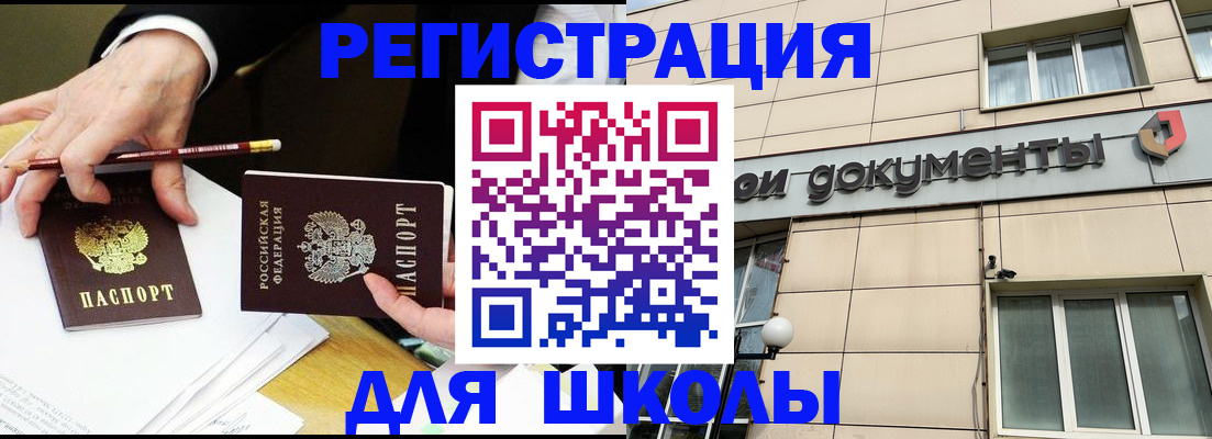 прописка штамп в Краснодарском крае