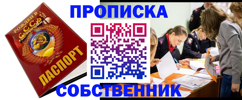 прописка паспорт в Краснодарском крае