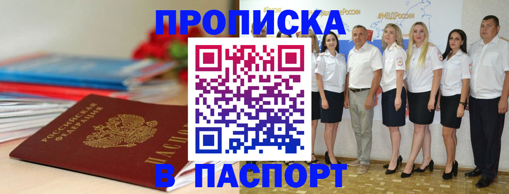 временная регистрация для всех в Краснодарском крае